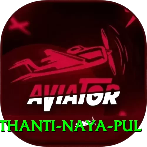 birethanti naya pul Plus v3.7.8 - 2